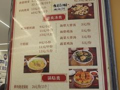 -海汇源老烧麦店(东大街总店)