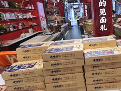 -捶糖帮·手工酥糖(前门二店)