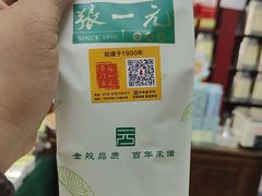 -张一元(前门店)