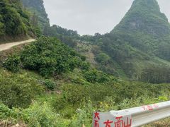 -大面山