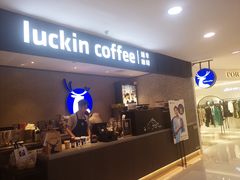 -瑞幸咖啡(国贸商场店)