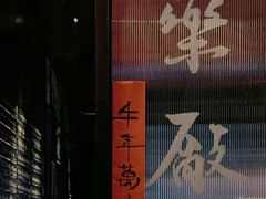 -MEDISN·药厂