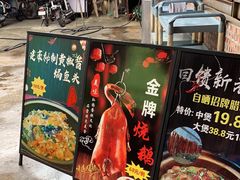 -建豪美食山庄