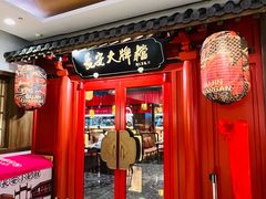 -长安大牌档之龙头酒肆(荣民龙首广场店)