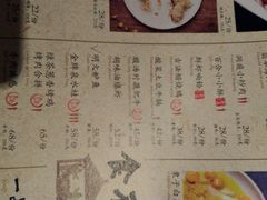 菜单-绿茶餐厅(西单老佛爷店)
