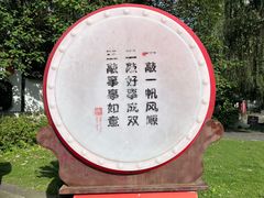 -蜀大侠·侠客印象(园林博物馆店)