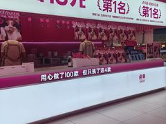 -K22.酸奶草莓(烟台芝罘店)