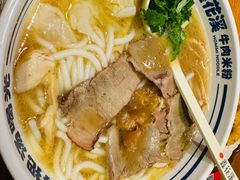 -鑫花溪牛肉米粉(东环大润发店)
