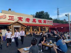 门面-老黑板筋(顺义总店)