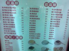 -义顺牛奶公司(新马路老店)