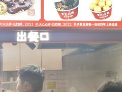 -黑色经典臭豆腐·湖南特产(步行街店)