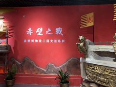 -赤壁市博物馆