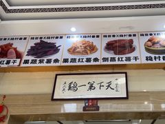 -口衣记鸡饭店