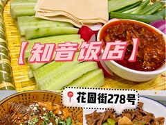 -知音酒楼(花园店)