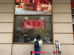 -沈大成(南京东路店)
