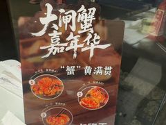 -七欣天香辣蟹火锅(南京桥北太平店)