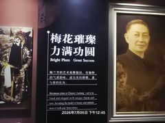 -梅园
