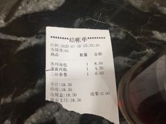 -老丰义(新市北路店)