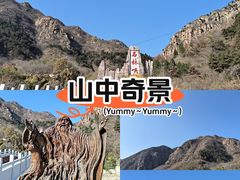 -京东石林峡风景区