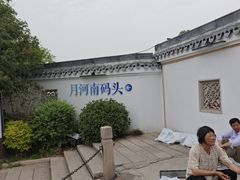 -嘉兴月河历史街区
