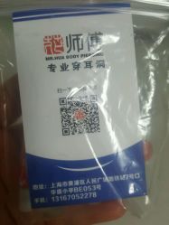 -花师傅