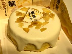 浆爆奶盖蛋糕-盒马鲜生(曜一城店)