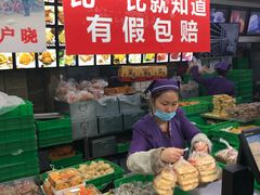 -宫廷糕点铺