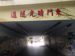 -人民公园(罗湖区)