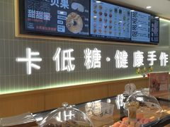 -One Bagel·一个贝果(悠唐店)