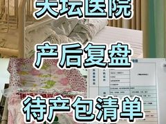 -首都医科大学附属北京天坛医院