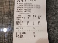 -腔调面(斜土路店)