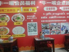 -牛一嘴·兰州牛肉面·大盘鸡(财富中心店)