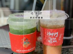 -咕摩柠·手打柠檬茶(金湖店)