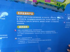 -青岛海泉湾度假区温泉