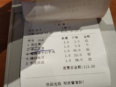 账单-莲香西域·正宗新疆菜(龙华店)