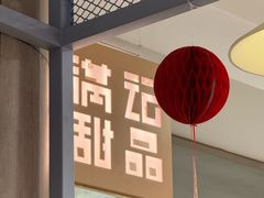 -满记甜品(加州阳光开元广场店)