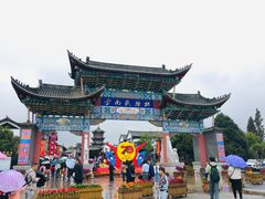 -云南民族村