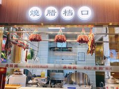 -廣順興(兴华路店)