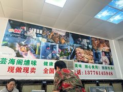 -芸海阁·农家私房菜(沙家浜景区出口店)