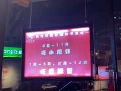 -有位虾匠·胶东土菜小馆(市北店)