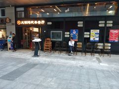 -新大咀港式茶餐厅(宝山万达店)