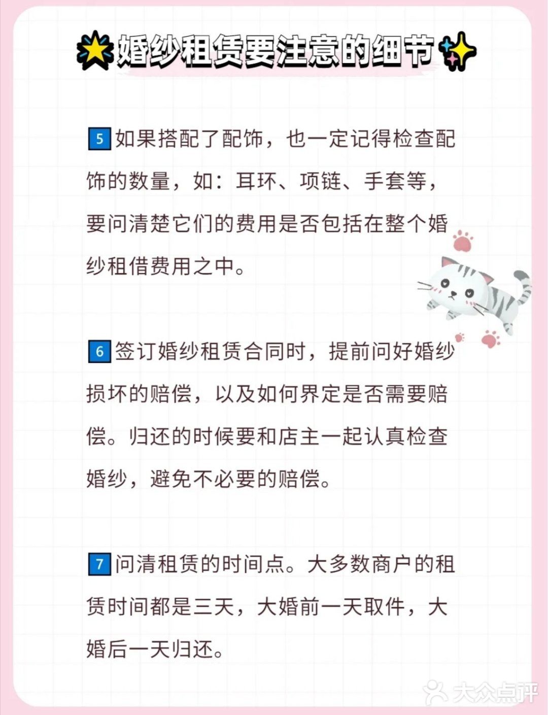 婚纱这么挑保证不吃亏