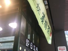 -香港鸿记冰室