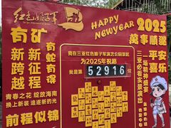 -三亚红色娘子军演艺公园景区