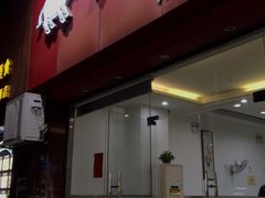 门面-大良甜品店(金泽店)