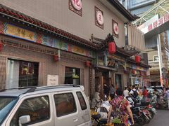 -益源庆
