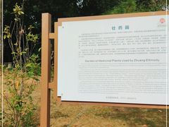 -广西壮族自治区药用植物园