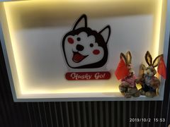 -Husky Go! 哈士奇体验馆·宠物咖啡厅狗咖