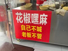 -张记奔吃小面