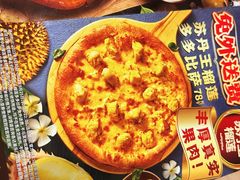 -达美乐比萨(文三路店)